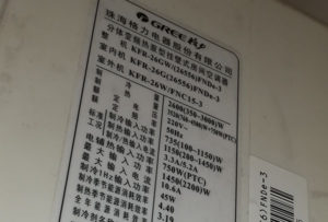 惠农格力空调维修电话是多少